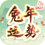2023运程